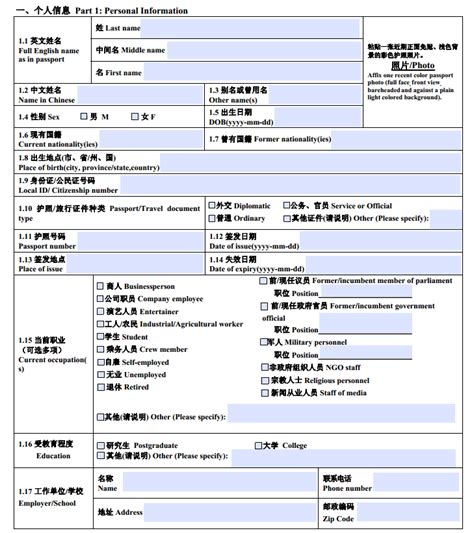 china visa application form malaysia